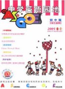 中学英语园地.九年级适用版.杂志