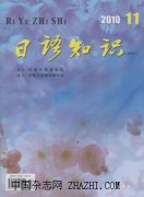 日语知识杂志