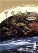 中学生政史地.教学指导版.杂志
