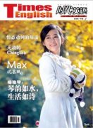 时代英语.高一.杂志