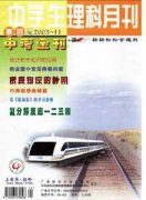 中学生理科月刊.高中版.杂志