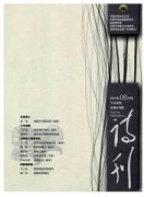 诗刊杂志