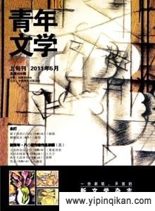 杂志封面
