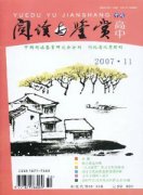 阅读与鉴赏.高中.杂志