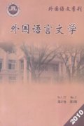 外国语言文学杂志