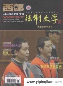 杂志封面