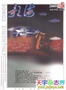 歌海杂志