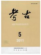 考古杂志