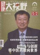 大视野杂志
