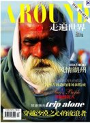 走遍世界杂志