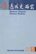 近代史研究杂志
