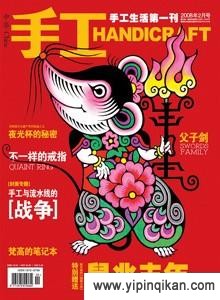 杂志封面