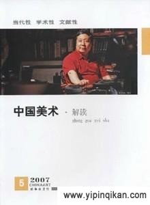 杂志封面