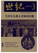 世纪杂志