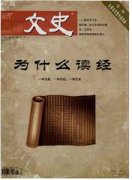 贵阳文史杂志