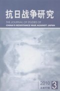 抗日战争研究杂志