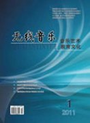 无线音乐·教育文苑杂志
