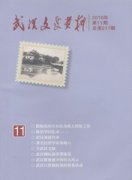 武汉文史资料杂志