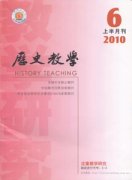 历史教学.上半月.杂志