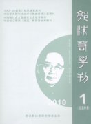 郭沫若学刊杂志