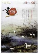 收藏杂志