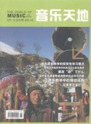 音乐天地杂志