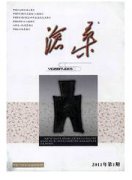 沧桑杂志
