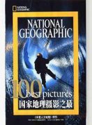 华夏人文地理杂志