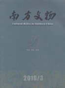 内蒙古文物考古杂志