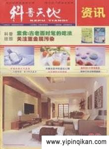 杂志封面