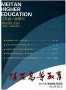 煤炭高等教育杂志