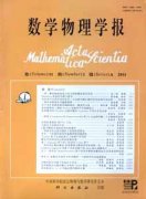 数学物理学报杂志