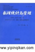 数理统计与管理杂志