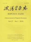 波谱学杂志杂志