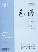 色谱杂志