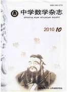 中学数学杂志.初中版.杂志