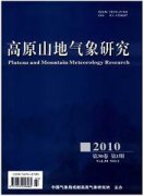 高原山地气象研究杂志