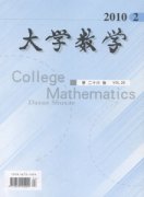 大学数学杂志