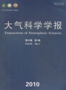 大气科学学报杂志