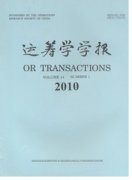 运筹学学报杂志