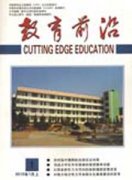 湖南中学物理·教育前沿杂志