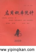 应用概率统计杂志