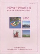 中国气象科学研究院年报杂志