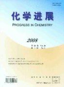 化学进展杂志
