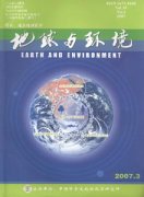 地球与环境杂志