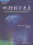 地理科学进展杂志