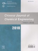 中国化学工程学报英文版杂志