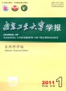 南京工业大学学报自然科学版杂志