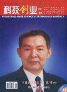 科技创业杂志