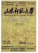 山东师范大学学报.自然科学版.杂志